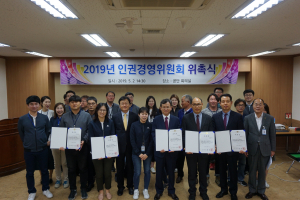 경주시 시설관리공단, 인권경영위원회 발족 `제1회 정기회의` 개최 