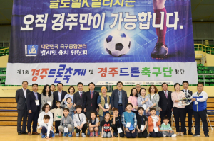 경주시, 시민들의 큰 잔치!! 경주 드론 페스티벌 `대성황` 