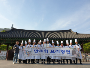 경주대 ‘한국음식 맛체험 박람회’ 3년 연속 우수상 쾌거 
