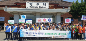 한수원, 행락철 안전사고 예방캠페인 전개 