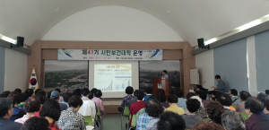 경주시, 제41기 시민보건대학 운영