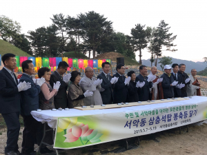 신라문화원, 서악동 삼층석탑 폐사지에서 봉축등 점등식 개최 