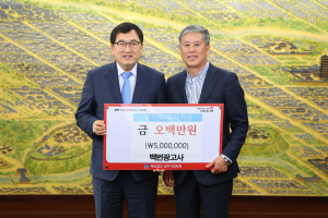 경주시 `백번광고사` 지역 인재육성 장학금 5백만원 기탁