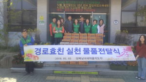 경주시 양북면새마을협의회.부녀회, 경로당 위문 `효` 나눔