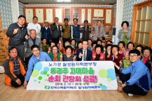 노기경 한수원 월성원자력본부장, 자매결연마을 순회 방문 마무리 