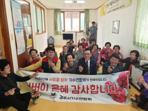 경주시 황남동, 경주기수연합회 분란경로당 위문 