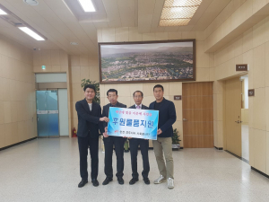 경주시 동천동, 한국전력 경주지사 `경로 효 잔치` 후원품 기탁 