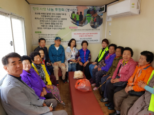 경주시 양남면, 향토사랑 나눔 후원회 `사랑 나눔` 