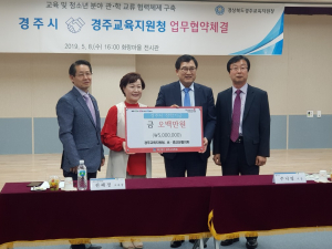 경주교육지원청, 지역 인재육성 장학금 500만원 기탁 