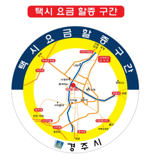 경주시, 택시 기본요금 인상과 함께 복합할증구간 개선 