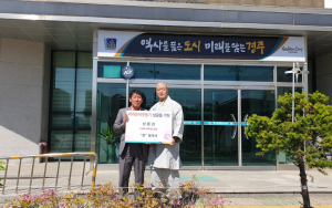 경주시 불국동, 불국사 어려운 이웃에 `사랑의 상품권` 기탁 