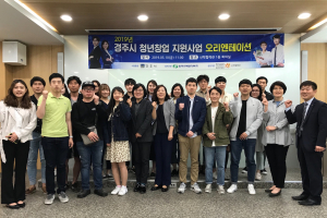 한수원, 경주 지역 청년창업 지원