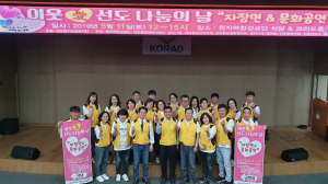 경주시 선도동 선도이웃愛복지단, 지역주민과 함께 한 `사랑 나눔` 
