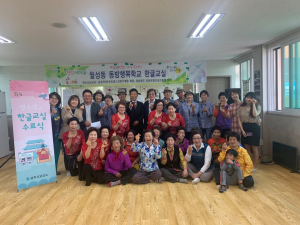 경주시 보건소, 동방행복학교 한글교실 수료식 가져 