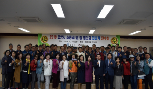 경주시 화랑마을, 포항 초등교(원)장 협의회 전반기 연수회 겸 방문 