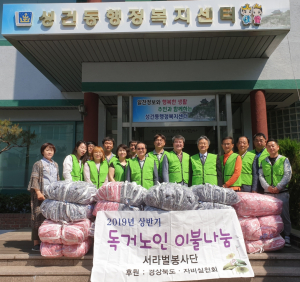 경주시 성건동, 서라벌봉사단 자비실천회 `사랑의 이불` 전달 