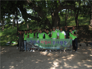 경주교육발전연구회 `문화재 지킴이` 봉사활동 펼쳐