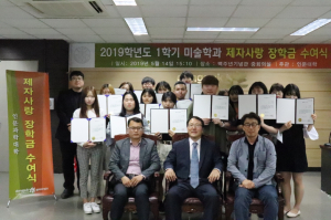 동국대 경주캠퍼스, 미술학과 제자사랑 장학금 수여 