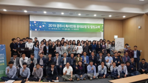 경주시, 민원담당 공무원 힐링으로 에너지 충전 