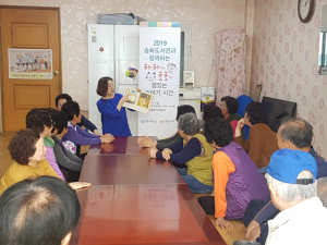 경주시 보건소, 황남동 치매보듬마을 독서 프로그램 운영 