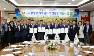 경주시. 노사발전재단 ‘노사상생형 지역일자리 컨설팅 지원` 업무협약 체결 