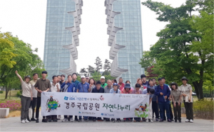 경주국립공원, 자연나누리 프로그램 운영 