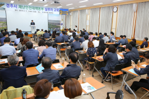 경주시, 재난안전대책본부 역량강화 교육 