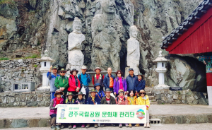 ‘2019년 경주국립공원 문화재 관리단’ 발대식 개최 