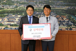 경주시, (주)일진 지역 인재육성 장학금 3백만원 기탁 