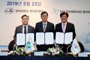 한수원, 미래 원자력전문인력양성 업무협약 체결 
