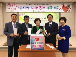 경주교육지원청, 난치병 학생 돕기 성금 모금 행사 
