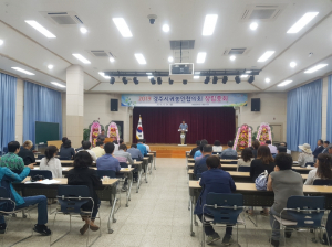 경주시 귀농인 협의회 창립총회 개최 