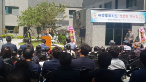 경주시 현곡면, 푸르지오아파트 경로당 개소 
