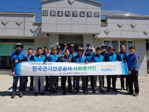 경주시 산내면, 한국전기안전공사 경주지사에서 세원마을 불량 전기시설 개선 