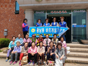 경주시 황남동 바르게살기위원회, 경로당 어르신에 `목욕` 봉사 