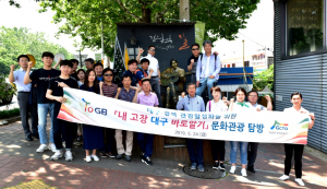 경북문화관광공사, 대구·경북 내 고장 알리기 `우리가 먼저 실천` 