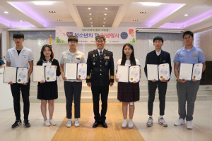 경주경찰서, 5월 청소년의 달 `모범청소년 포상` 