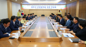 경주시 `차량용 첨단소재 성형가공 기술 고도화 센터 건립사업` 간담회 열려