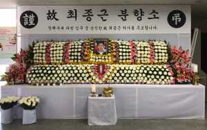동국대 경주캠퍼스, 故 최종근 하사 분향소 운영 