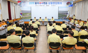 경주시 `2019 을지태극연습` 오는 30일까지 전개 