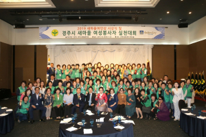 경주시, 새마을여인상 시상식 및 새마을회 여성봉사자 실천대회 열려