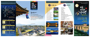 경주시, 2019 경주문화재야행!! 셔블 밝긔 다래 `달빛이고 탈 놀이가자`