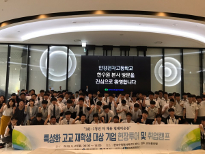 경주시 `1社-1청년 더 채용 릴레이` 취업캠프 기업현장 투어 