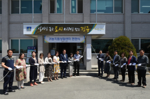 경주시 ˝귀농을 꿈꾸는 당신, 경주로 오세요˝