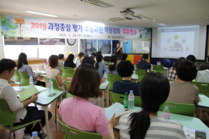 경주 금장초, 교사별 과정 중심 평가 초등교원 직무연수 