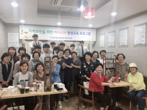 경주정보고등학교, 지역 주민 커피 바리스타 무료 교육 