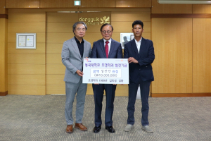 동국대 경주캠퍼스 조경학과 동문 `10년째 이어진 후배사랑`