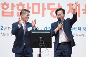 경주시 월성동 `제8회 월성동민 화합 한마당 체육대회` 열려