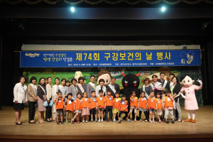 경주시 보건소 ‘제74회 구강보건의 날’ 행사 개최 