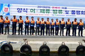 한수원 월성원자력본부 `바다의날` 인근연안 어·패류 방류 
